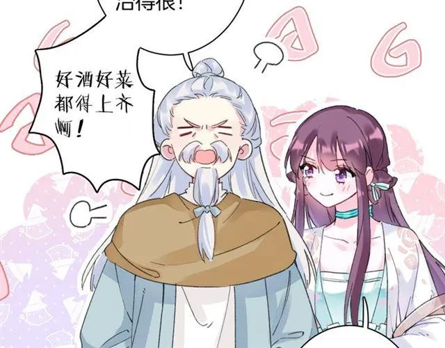 第19话 糟老头子坏得很！ 第31页
