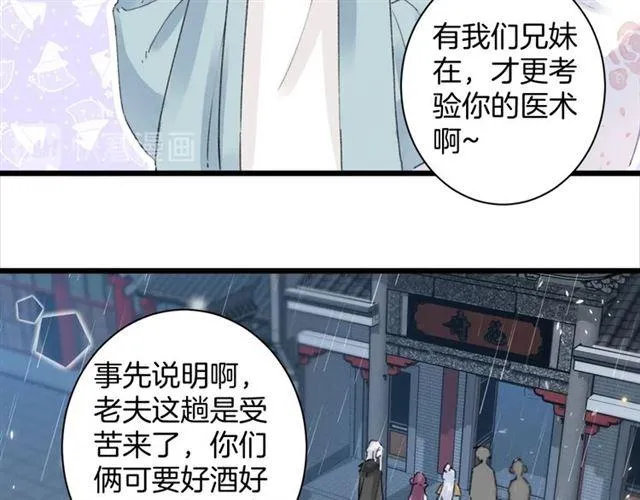 第19话 糟老头子坏得很！ 第32页