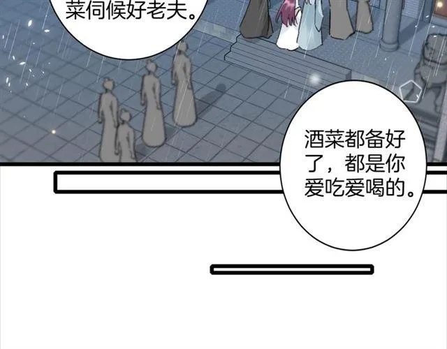 第19话 糟老头子坏得很！ 第33页
