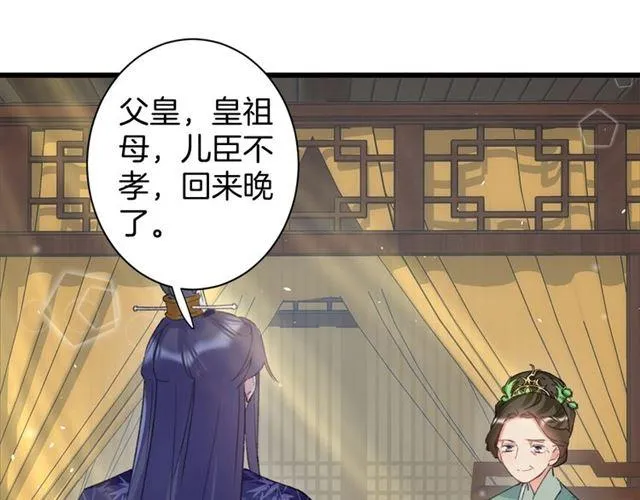 第19话 糟老头子坏得很！ 第37页