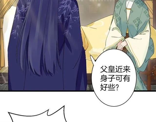 第19话 糟老头子坏得很！ 第38页