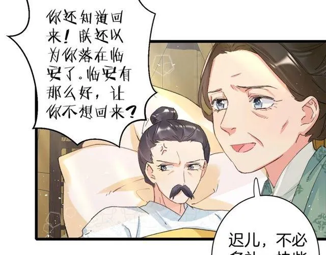 第19话 糟老头子坏得很！ 第39页