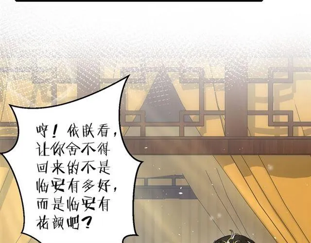 第19话 糟老头子坏得很！ 第41页