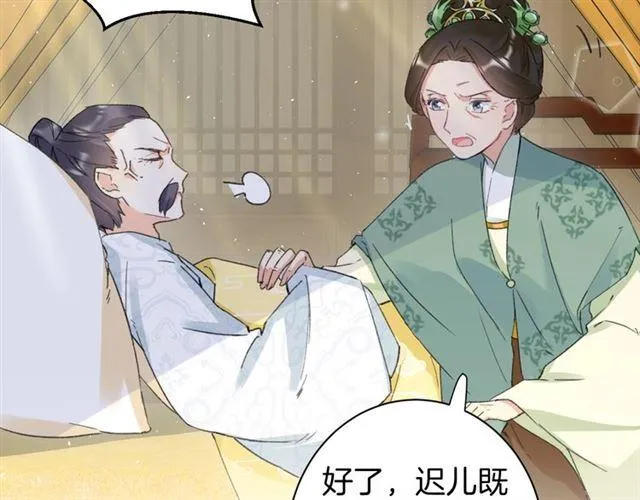 第19话 糟老头子坏得很！ 第42页