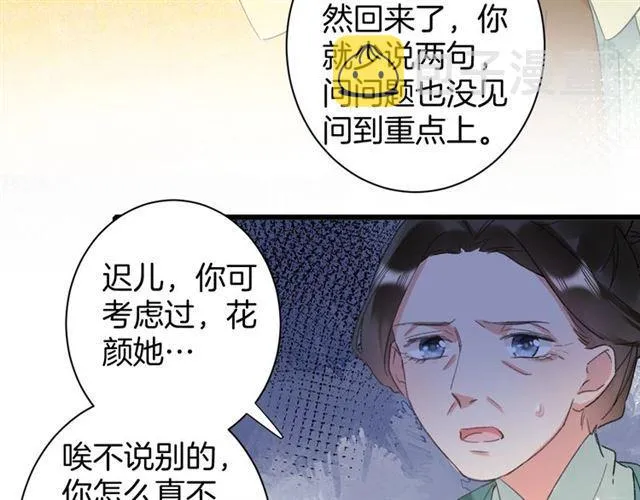 第19话 糟老头子坏得很！ 第43页