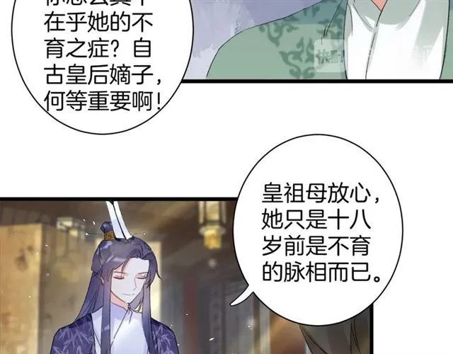 第19话 糟老头子坏得很！ 第44页