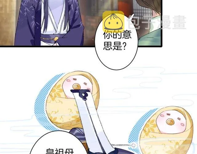 第19话 糟老头子坏得很！ 第45页