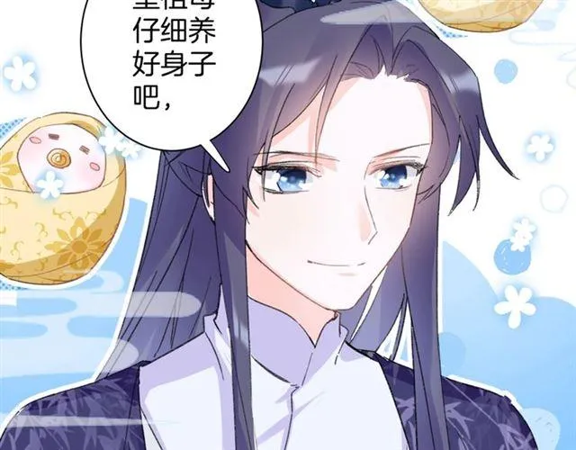 第19话 糟老头子坏得很！ 第46页