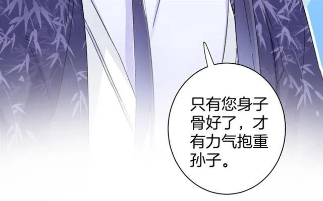 第19话 糟老头子坏得很！ 第47页