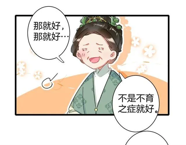 第19话 糟老头子坏得很！ 第48页