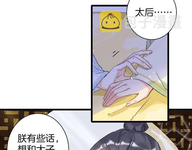 第19话 糟老头子坏得很！ 第49页