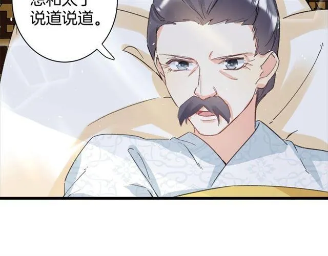 第19话 糟老头子坏得很！ 第50页
