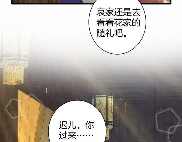 第19话 糟老头子坏得很！ 第52页
