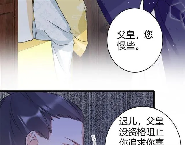 第19话 糟老头子坏得很！ 第54页