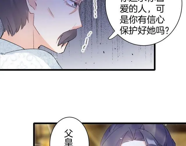 第19话 糟老头子坏得很！ 第55页
