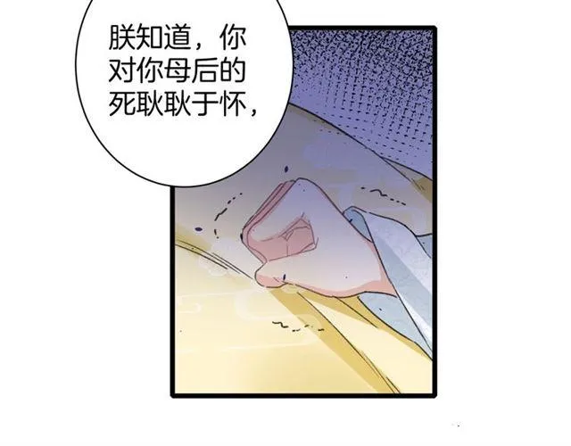 第19话 糟老头子坏得很！ 第57页