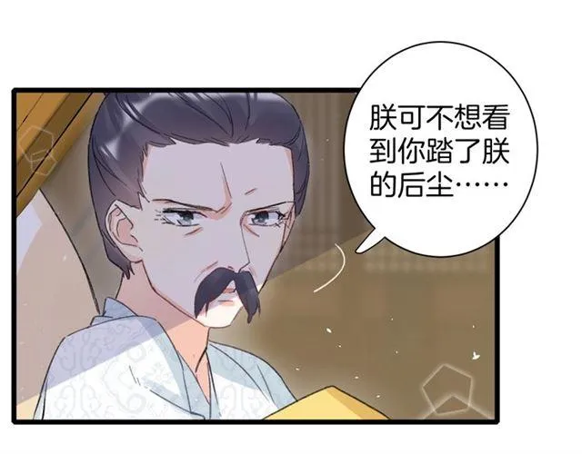 第19话 糟老头子坏得很！ 第61页