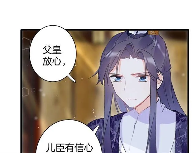 第19话 糟老头子坏得很！ 第62页