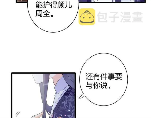 第19话 糟老头子坏得很！ 第63页