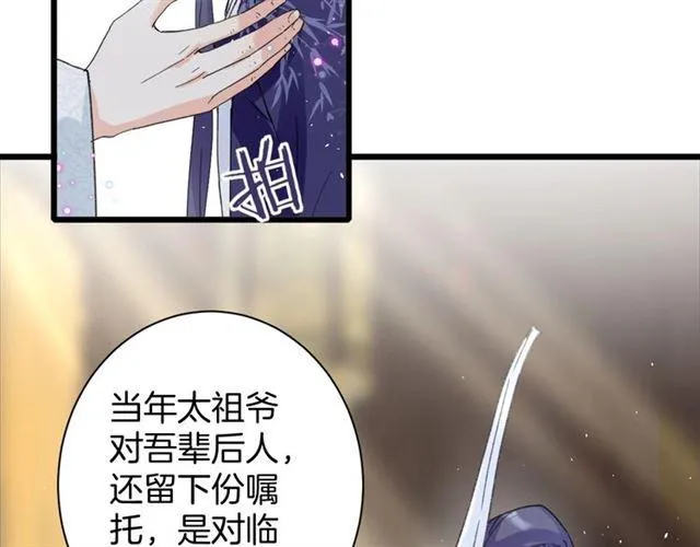 第19话 糟老头子坏得很！ 第64页