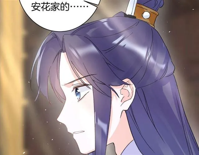第19话 糟老头子坏得很！ 第65页