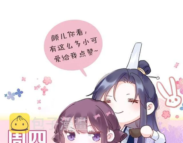 第19话 糟老头子坏得很！ 第68页