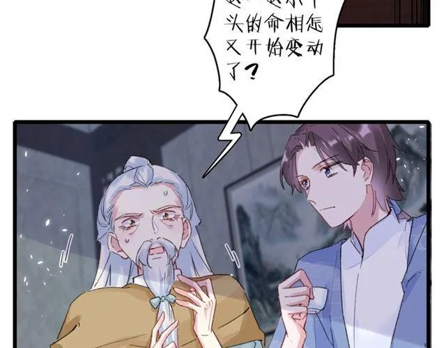 第20话 深陷回忆的苦楚 第9页