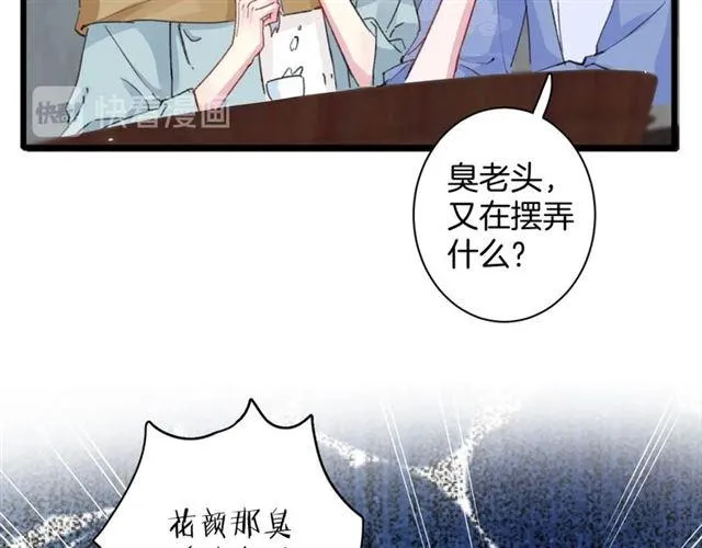 第20话 深陷回忆的苦楚 第10页