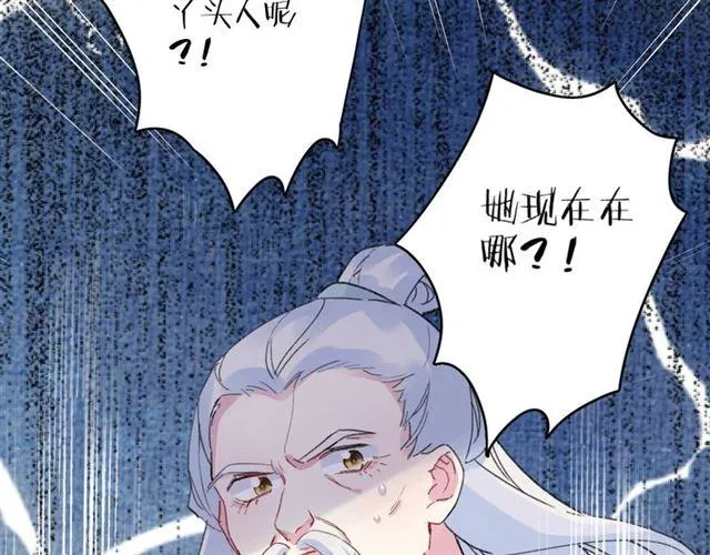 第20话 深陷回忆的苦楚 第11页