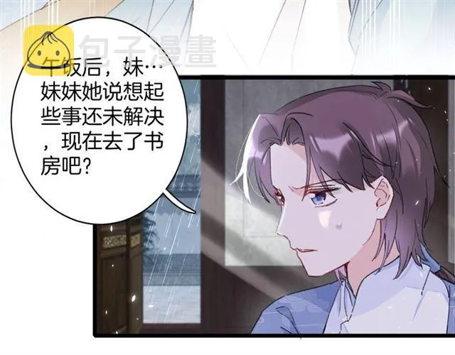 第20话 深陷回忆的苦楚 第13页