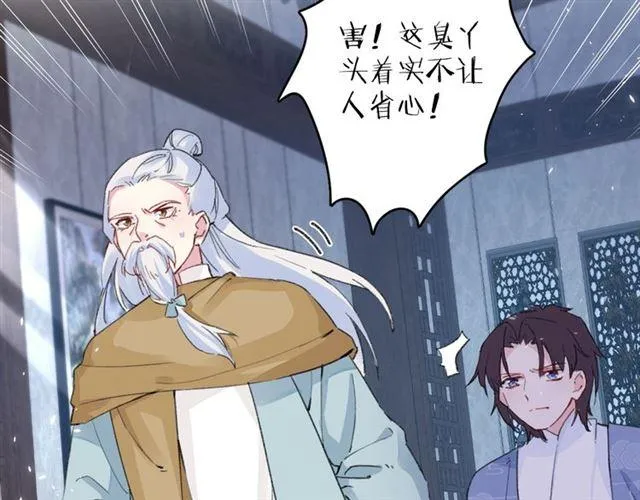 第20话 深陷回忆的苦楚 第15页