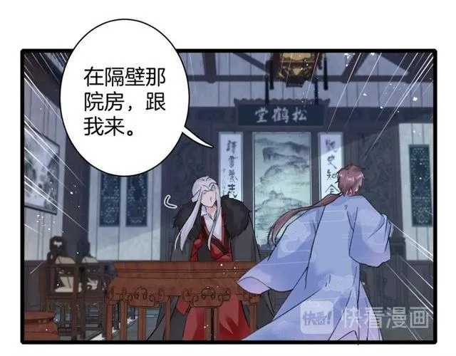第20话 深陷回忆的苦楚 第17页