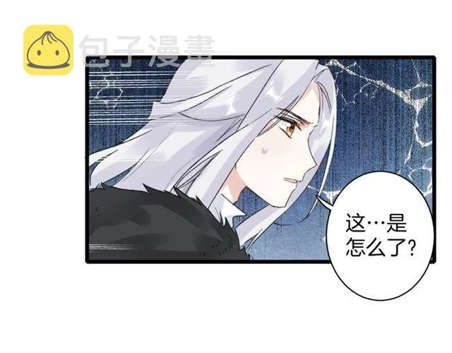 第20话 深陷回忆的苦楚 第18页