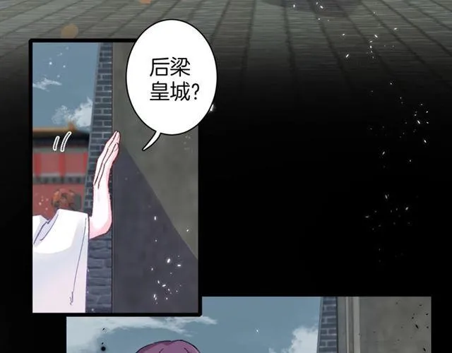 第20话 深陷回忆的苦楚 第29页