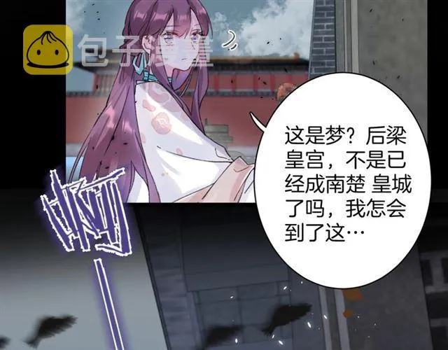 第20话 深陷回忆的苦楚 第30页