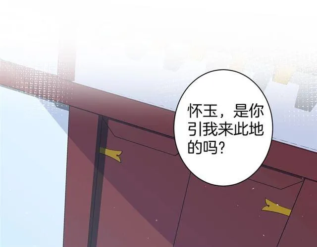 第20话 深陷回忆的苦楚 第37页