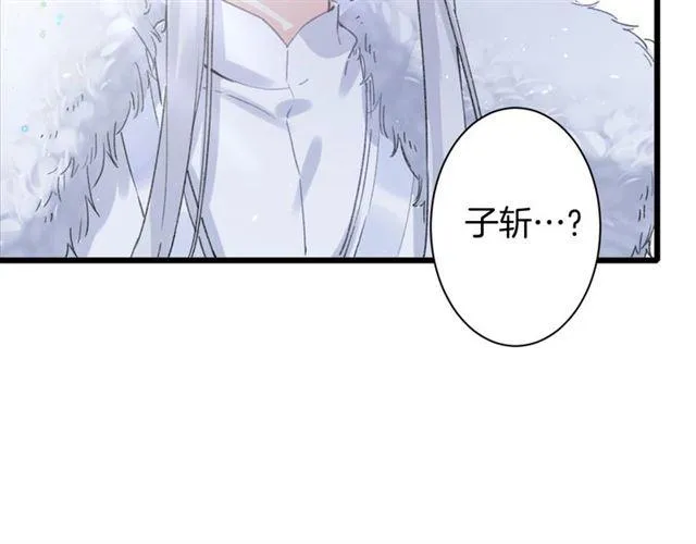 第20话 深陷回忆的苦楚 第46页
