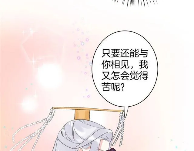 第20话 深陷回忆的苦楚 第50页