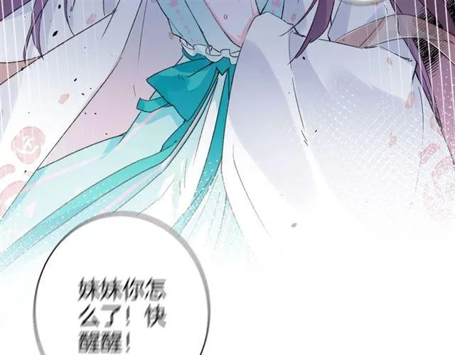 第20话 深陷回忆的苦楚 第57页