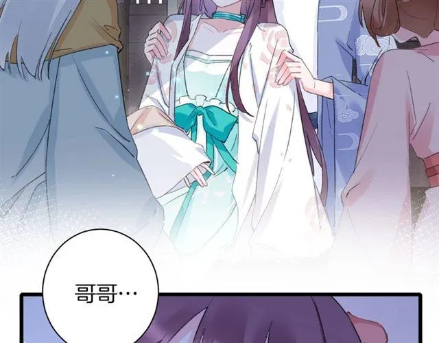 第20话 深陷回忆的苦楚 第61页