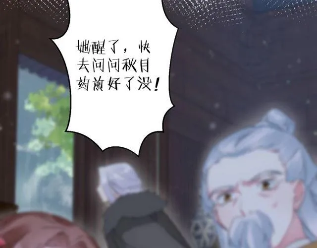 第20话 深陷回忆的苦楚 第63页