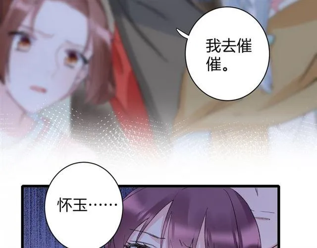 第20话 深陷回忆的苦楚 第64页