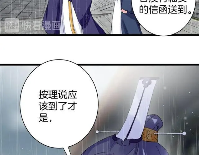 第20话 深陷回忆的苦楚 第83页