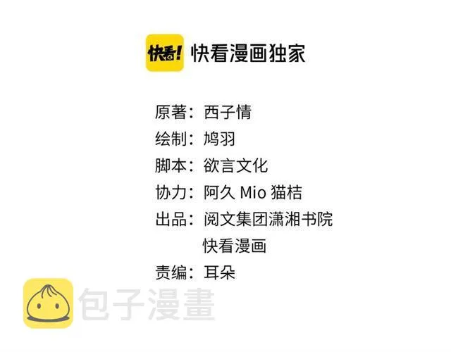 第21话 传说中的唤魂咒 第3页