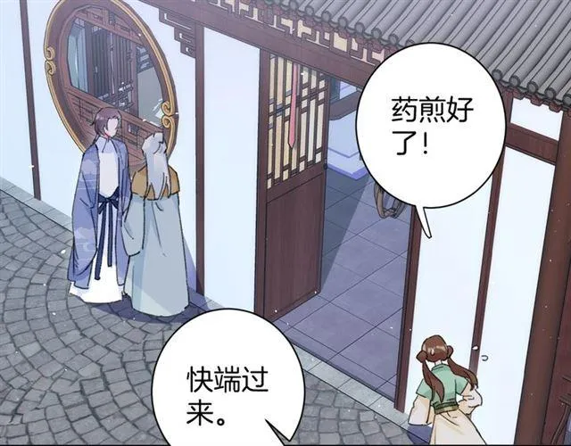 第21话 传说中的唤魂咒 第5页