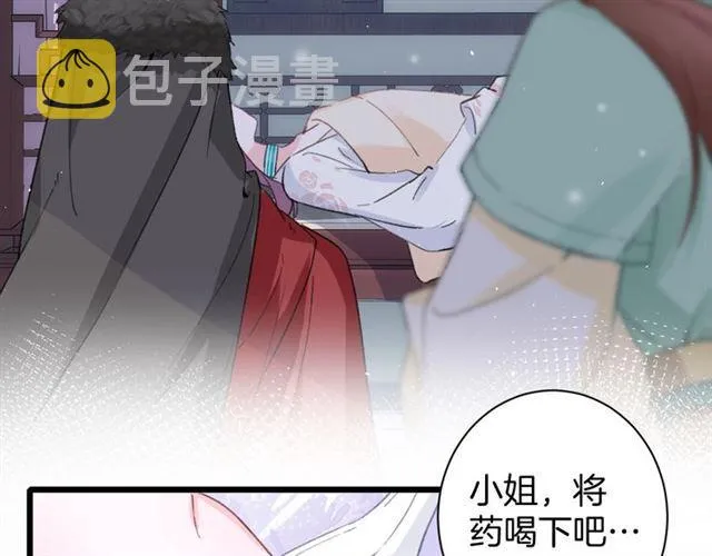 第21话 传说中的唤魂咒 第7页