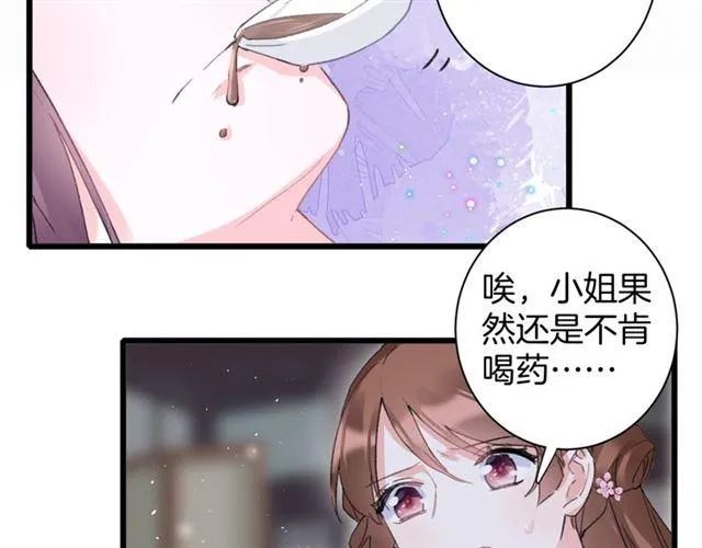 第21话 传说中的唤魂咒 第8页