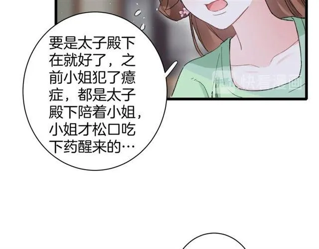 第21话 传说中的唤魂咒 第9页