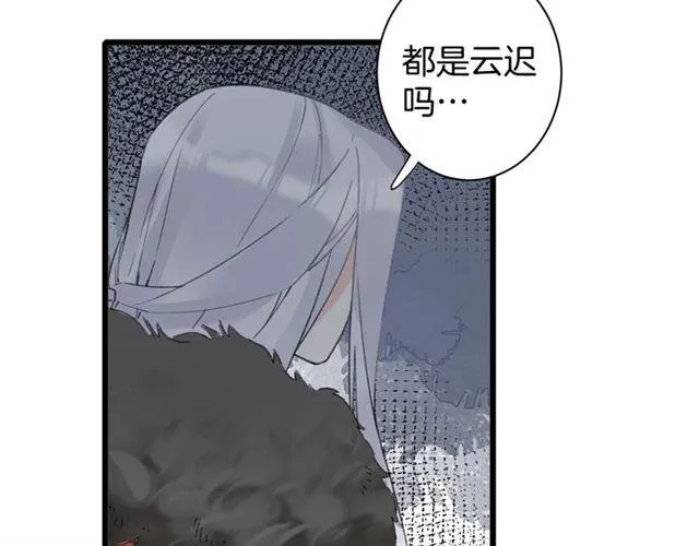 第21话 传说中的唤魂咒 第10页