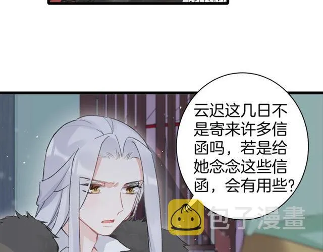 第21话 传说中的唤魂咒 第11页